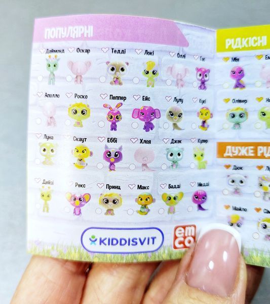 Таємний улюбленець фігурки House pets Kiddisvit 1065В 1065В фото