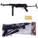 Автомат іграшковий MP40 "Шмайсер" 82 см MP40 фото 1