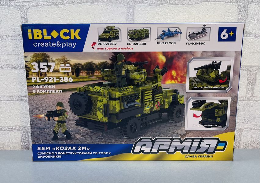 🧩 Конструктор iBlock Армія ББМ &ldquo;КОЗАК 2М&rdquo; (357 деталей) PL-921-386 фото
