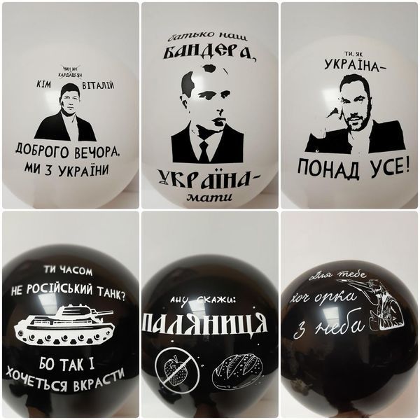Повітряні кульки "Доброго вечора, ми з України" асорті 30см, ТМ "Твоя Забава" TZ22 фото